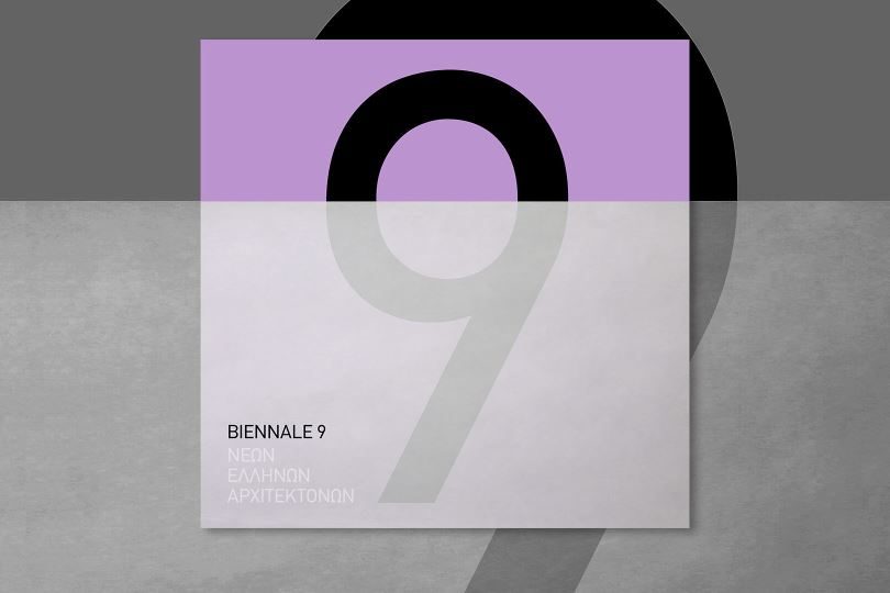 Ημερίδα-9ης-Biennale