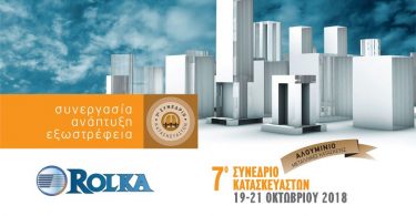 Rolka-7ο-Συνέδριο-ΠΟΒΑΣ
