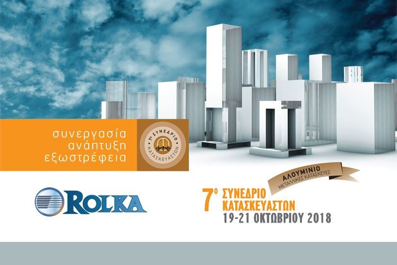 Rolka-7ο-Συνέδριο-ΠΟΒΑΣ