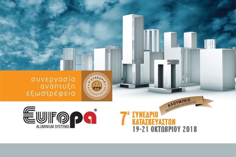 Europa Profil Αλουμίνιο-ΠΟΒΑΣ