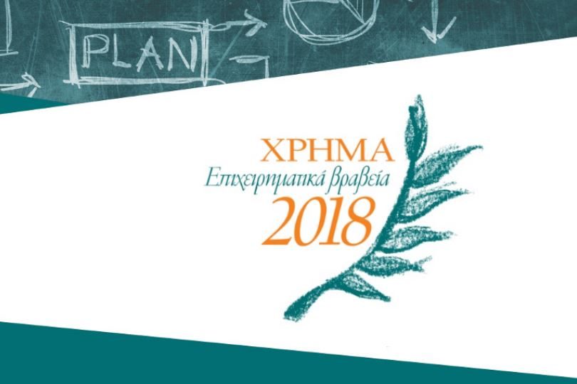 Europa-Profil-Αλουμίνιο-ΧΡΗΜΑ-2018