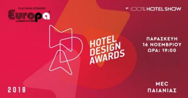 Europa-Profil-Αλουμίνιο-Hotel-Design-Awards