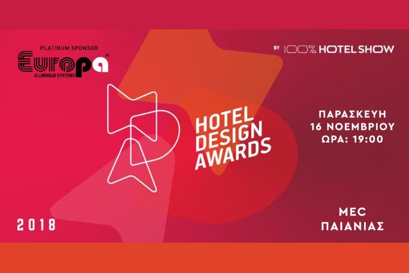 Europa-Profil-Αλουμίνιο-Hotel-Design-Awards