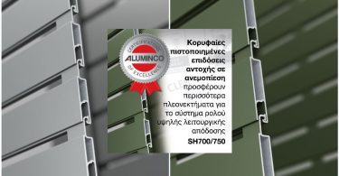 Aluminco-SH-700/750