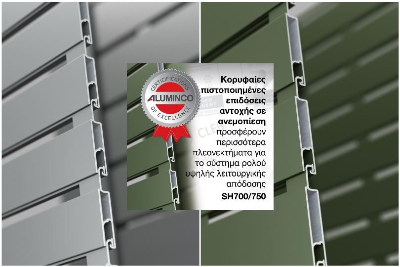 Aluminco-SH-700/750