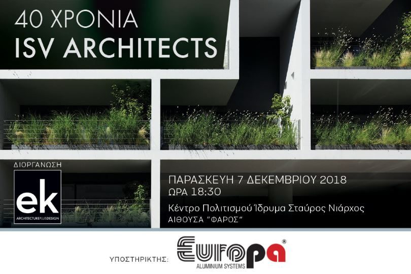 Europa-Profil-Αλουμίνιο-ISV