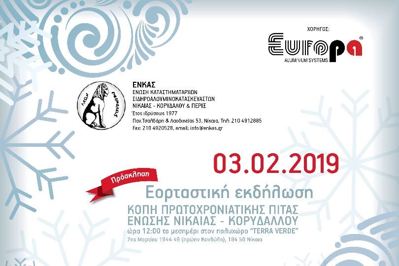 Europa-Profil-Αλουμίνιο-ΕΝΚΑΣ