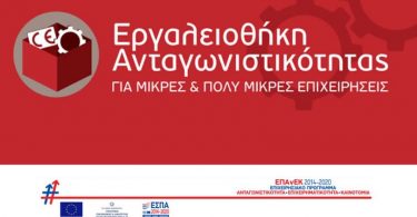ΕΣΠΑ