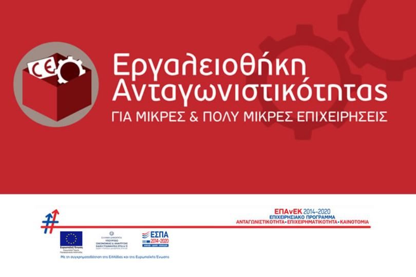 ΕΣΠΑ