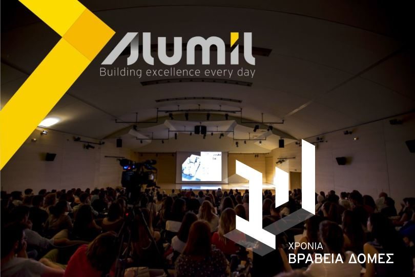 Alumil-ΔΟΜΕΣ