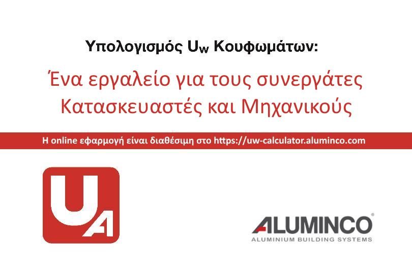 Aluminco-UwCalculator