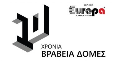 Europa-Profil-Αλουμίνιο-ΔΟΜΕΣ