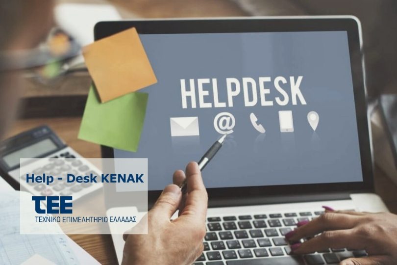 Help-Desk