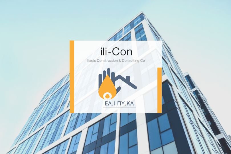 ili-Con-ΕΛΙΠΥΚΑ