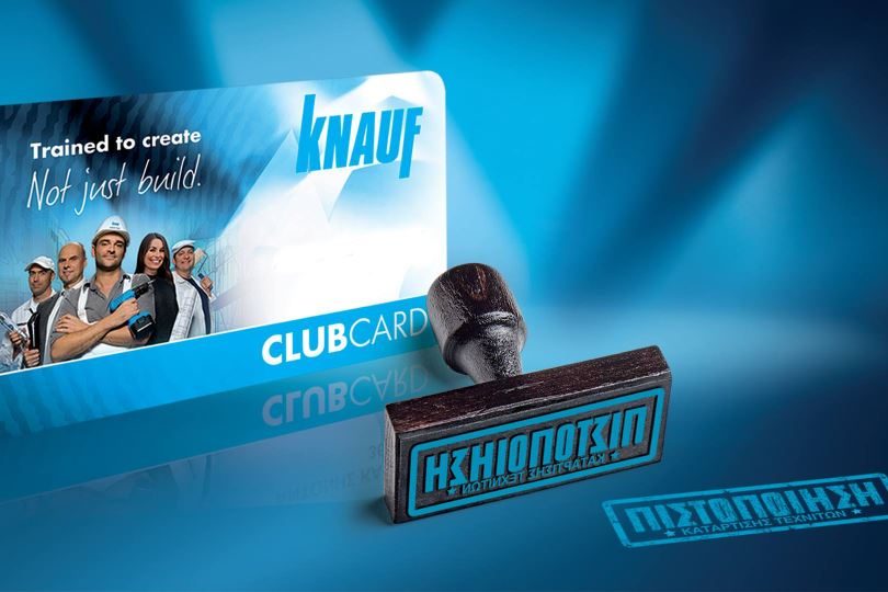 Knauf-σεμινάρια