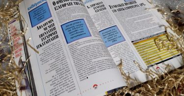 Profil-No-2-Αγορά