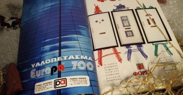 Profil-No-2-Διαφημιζόμενοι