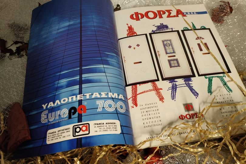 Profil-No-2-Διαφημιζόμενοι