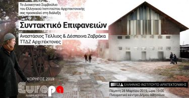 Europa-Profil-Αλουμίνιο-ΕΙΑ