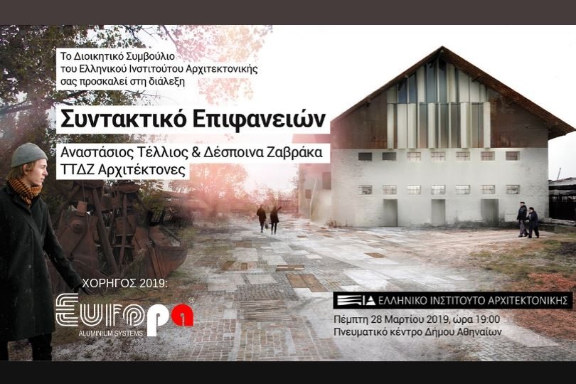 Europa-Profil-Αλουμίνιο-ΕΙΑ