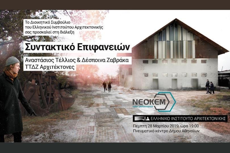 Neokem-ΕΙΑ