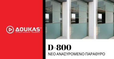Δούκας-D-800