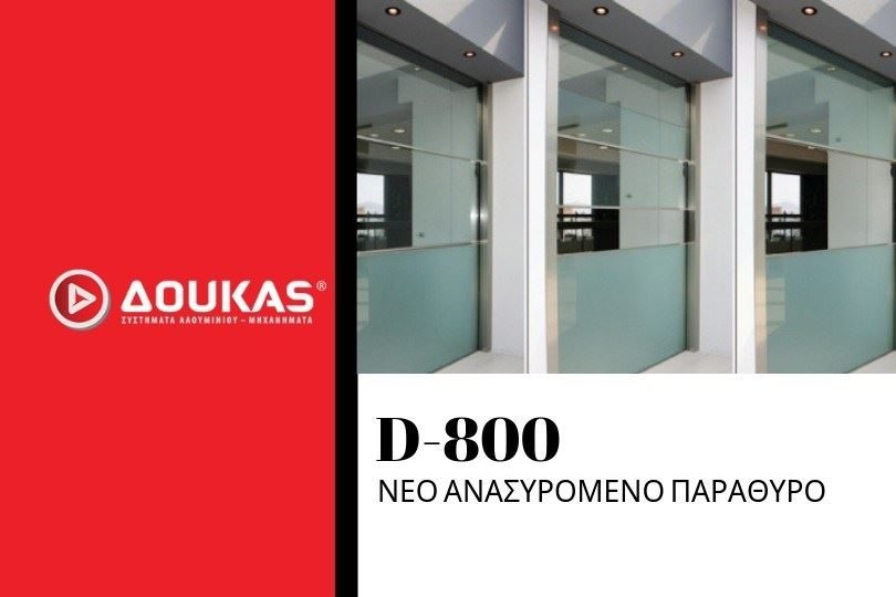 Δούκας-D-800