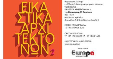 Europa-Profil-Αλουμίνιο