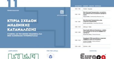 Europa-nZEB
