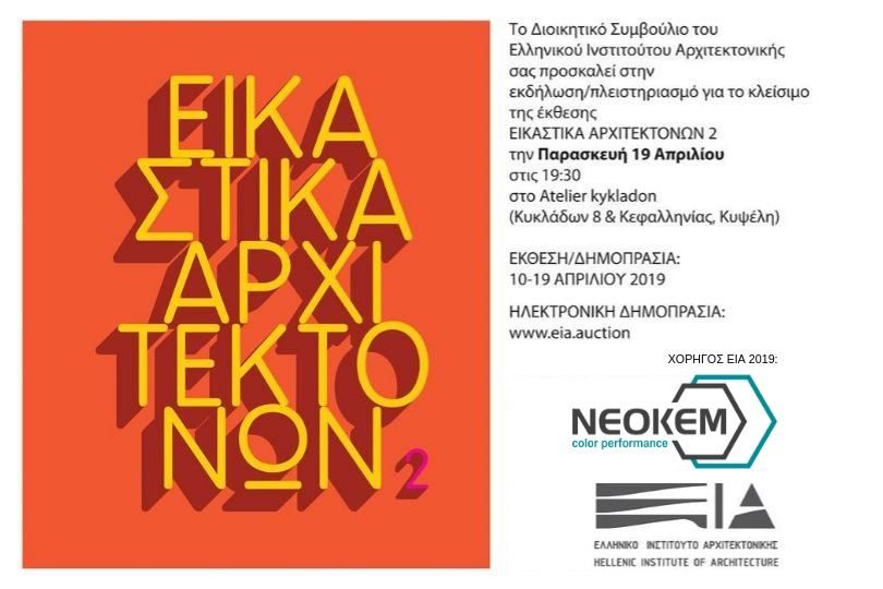 Neokem