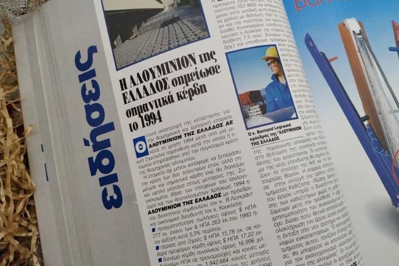 εταιρείες