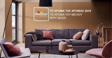 χρώμα-μελιού