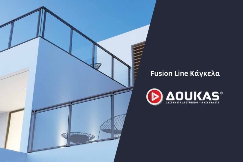 Δούκας-Fusion-Line