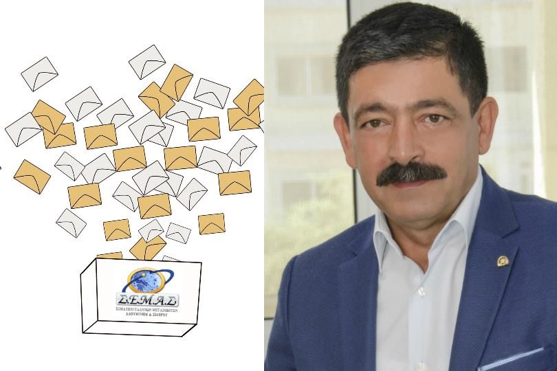 ΣΕΜΑΣ