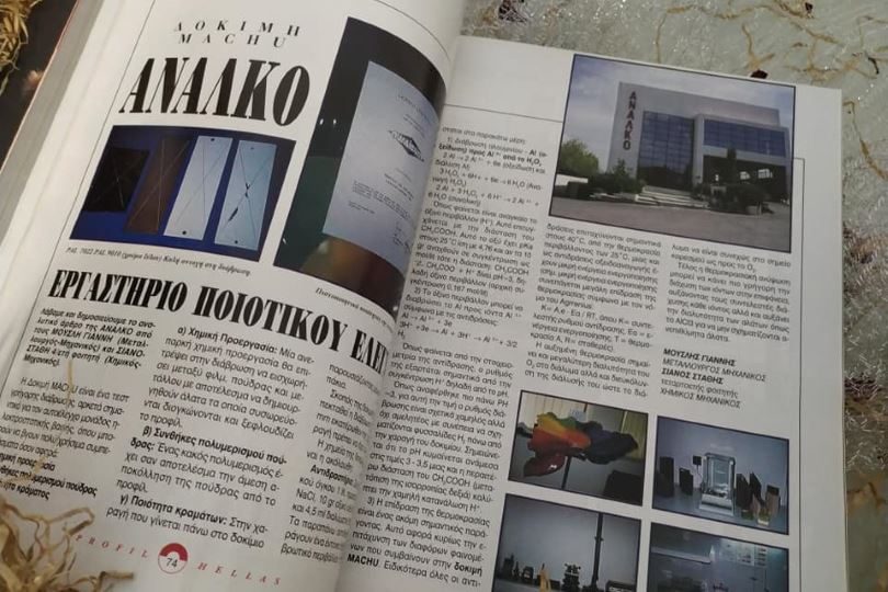 ειδήσεις