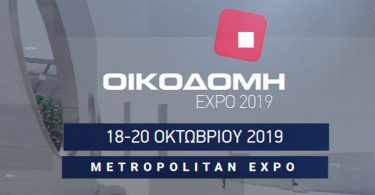 ΟΙΚΟΔΟΜΗ-EXPO