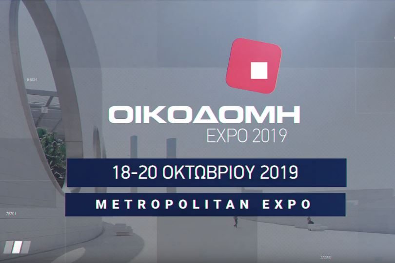 ΟΙΚΟΔΟΜΗ-EXPO