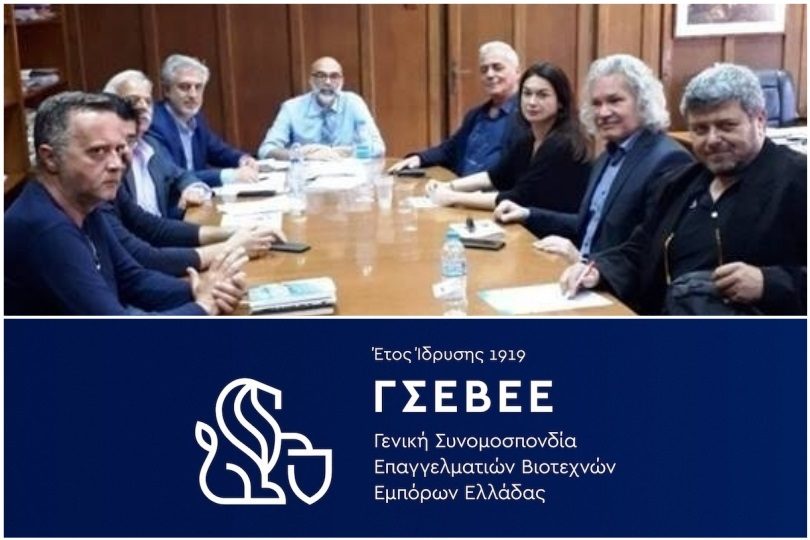 ΓΣΕΒΕΕ
