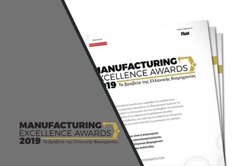 Manufacturing-Excellence-Awards