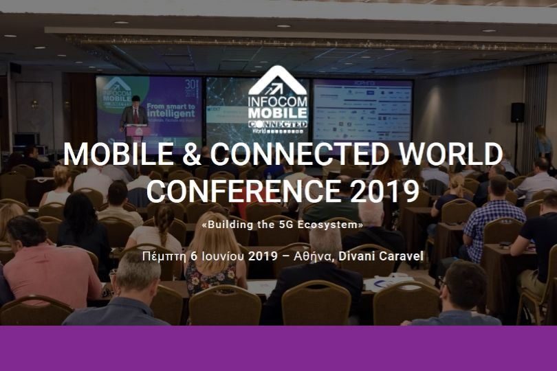 9ο Συνέδριο Mobile & Connected World