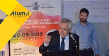 κτίρια