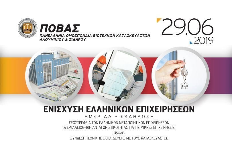 Ετήσια Τακτική Γενική Συνέλευση