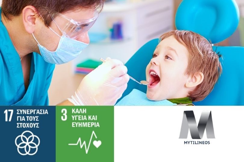 οδοντιατρικής πρόληψης