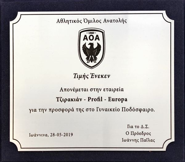 ομάδα