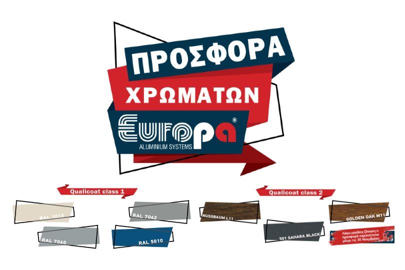 χρωμάτων
