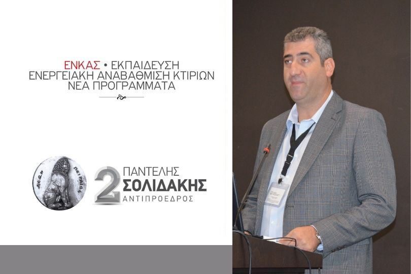 Παντελής Σολιδάκης