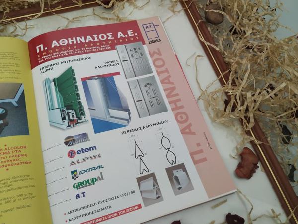 Οκτώβριος-1997