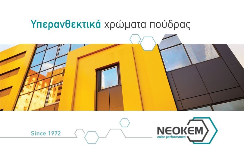 χρώματα