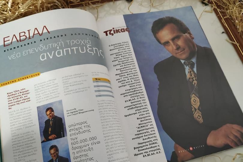 Τζίκας