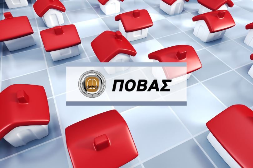 οίκον-ΙΙ